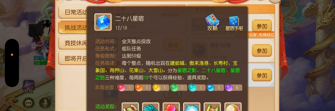 梦幻西游手游紫薇大帝怎么打 梦幻西游手游紫薇大帝怎么打