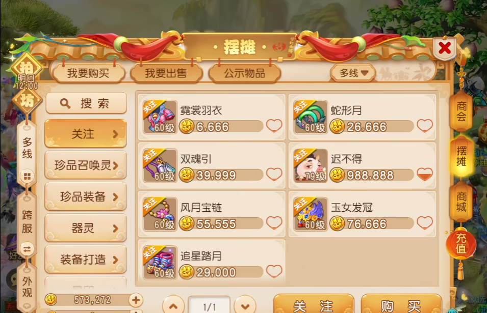 梦幻西游手游改版后的女儿村如何培养 梦幻西游手游改版后的女儿村如何培养