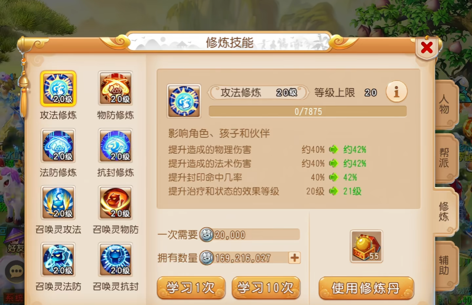 梦幻西游手游改版后的女儿村如何培养 梦幻西游手游改版后的女儿村如何培养