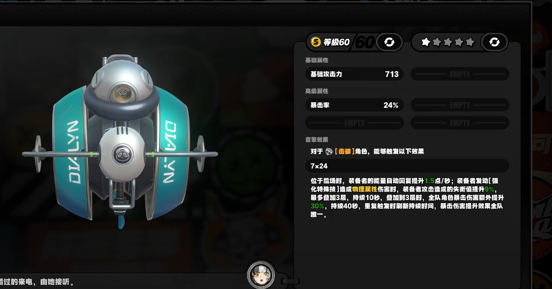 绝区零琉音复刻值得抽取吗 绝区零琉音复刻值得抽取吗