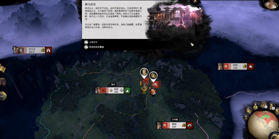 全面战争三国袁术怎么玩 全面战争三国袁术怎么玩