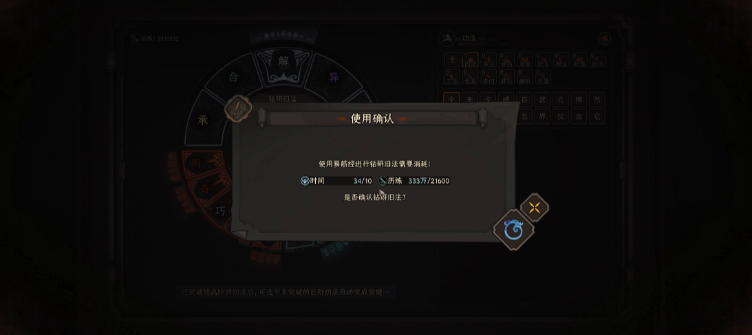 太吾绘卷少林怎么玩 太吾绘卷少林怎么玩