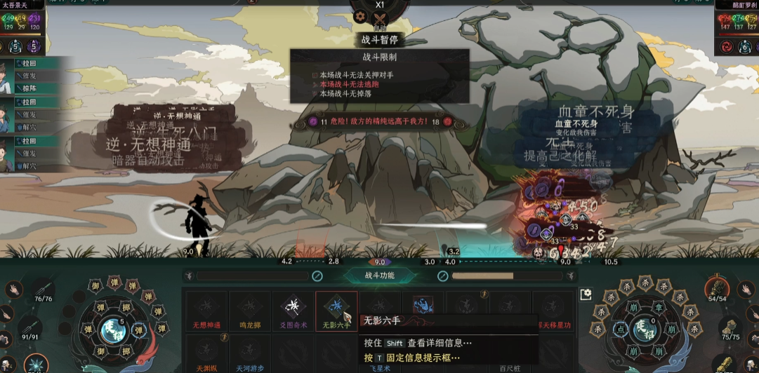 太吾绘卷少林派要注意什么 太吾绘卷少林派要注意什么
