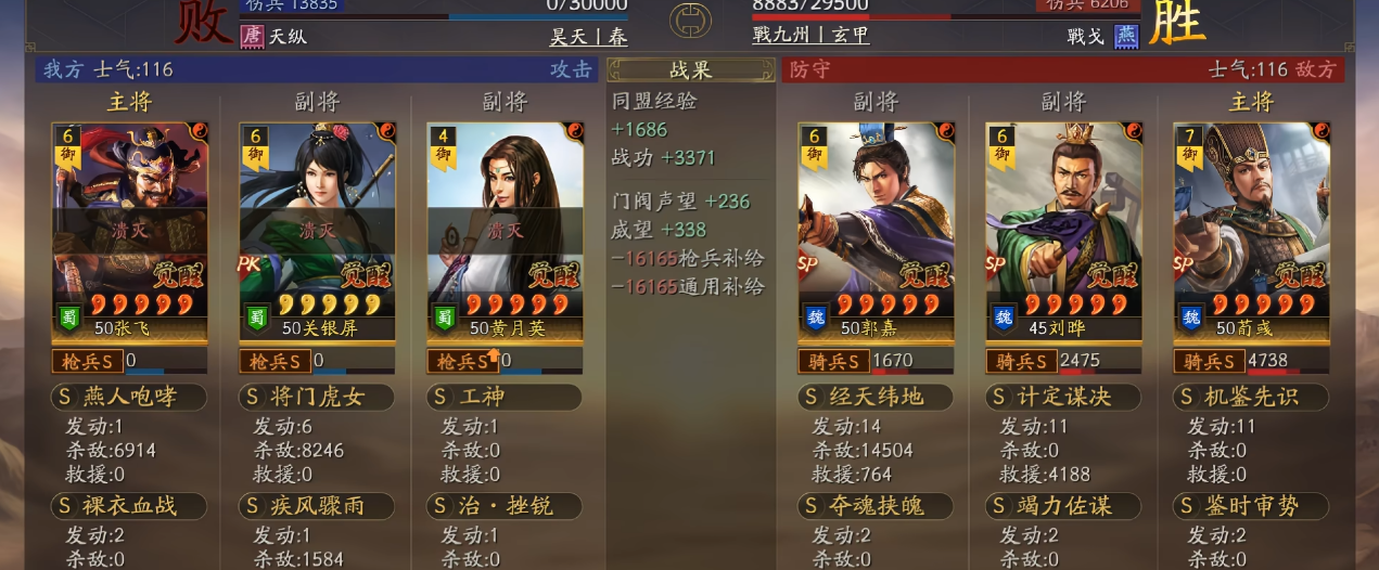 三国志战略版sp刘晔怎么配队