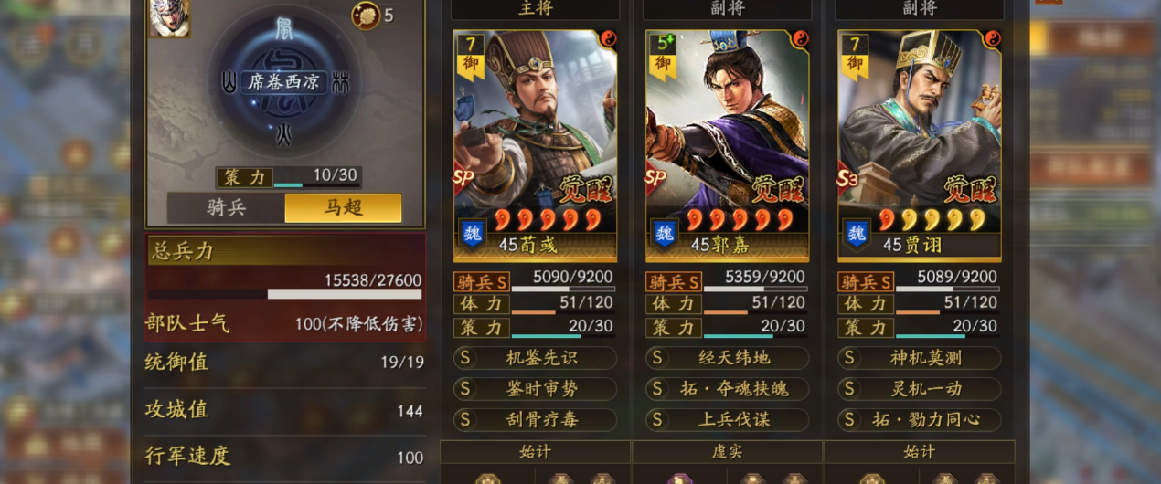 三国志战略版开局出什么队伍比较好