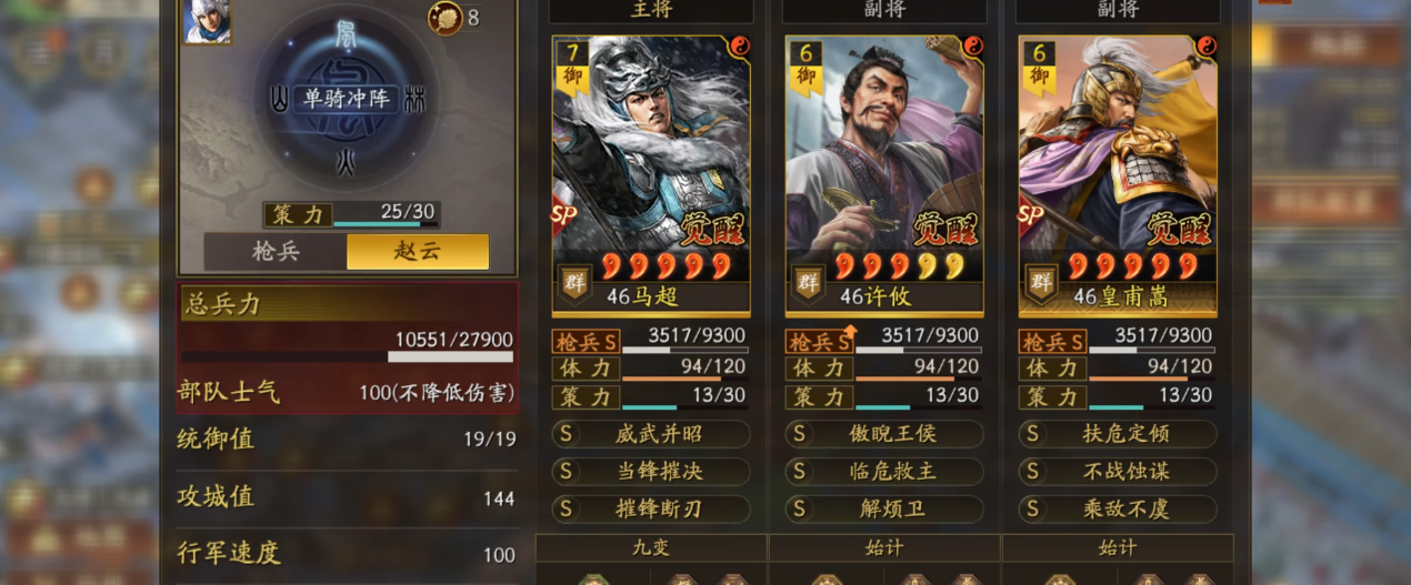 三国志战略版开局出什么队伍比较好