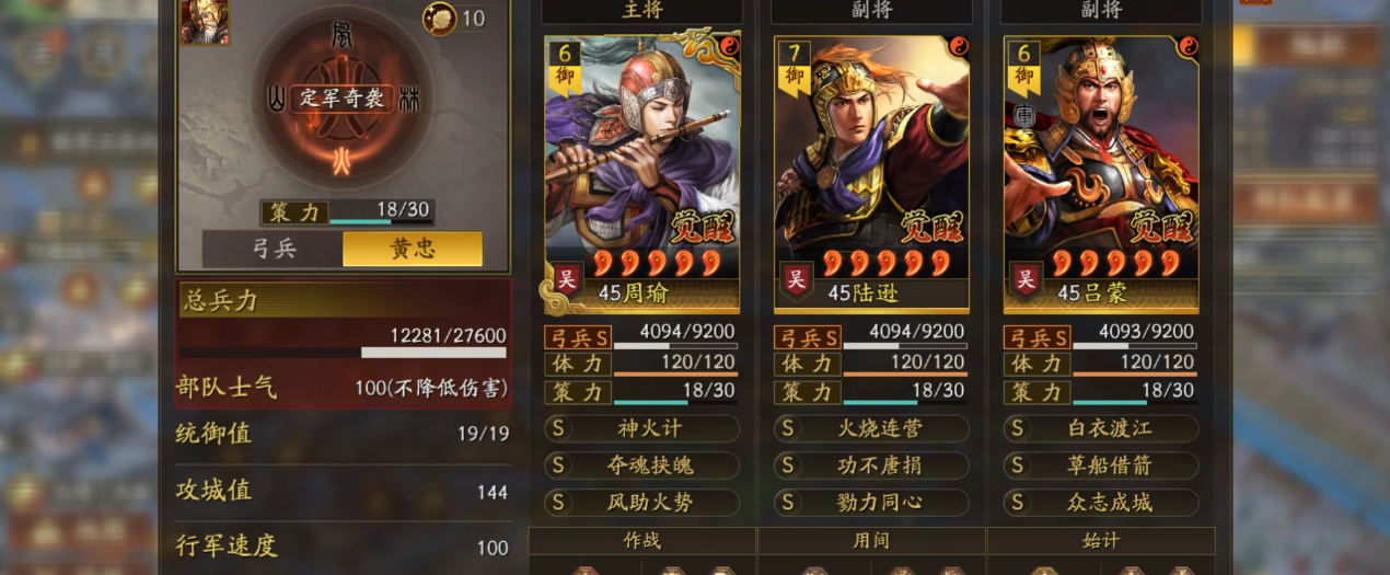 三国志战略版开局出什么队伍比较好