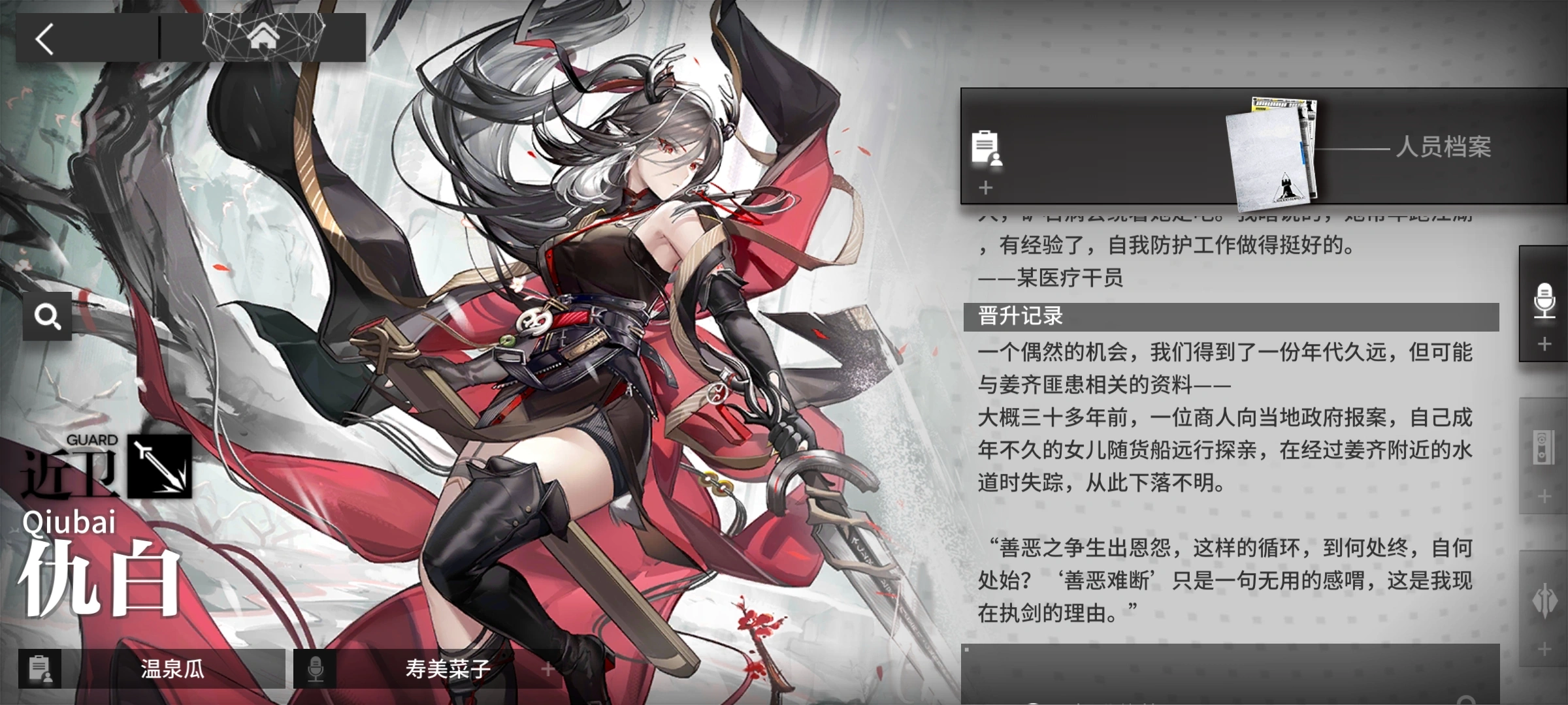 明日方舟仇白要养吗 明日方舟仇白要养吗