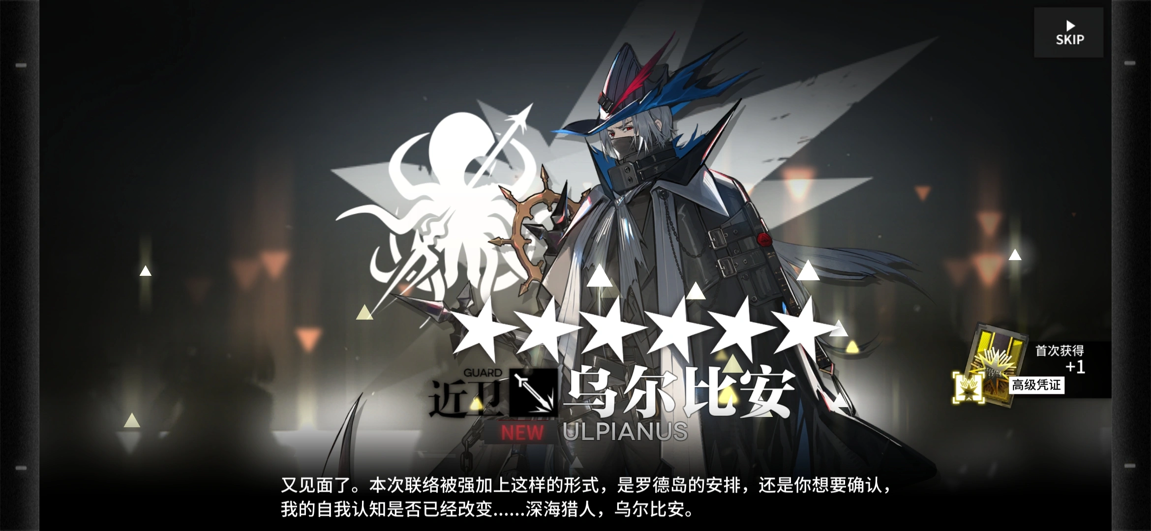 明日方舟乌尔比安要养吗 明日方舟乌尔比安要养吗