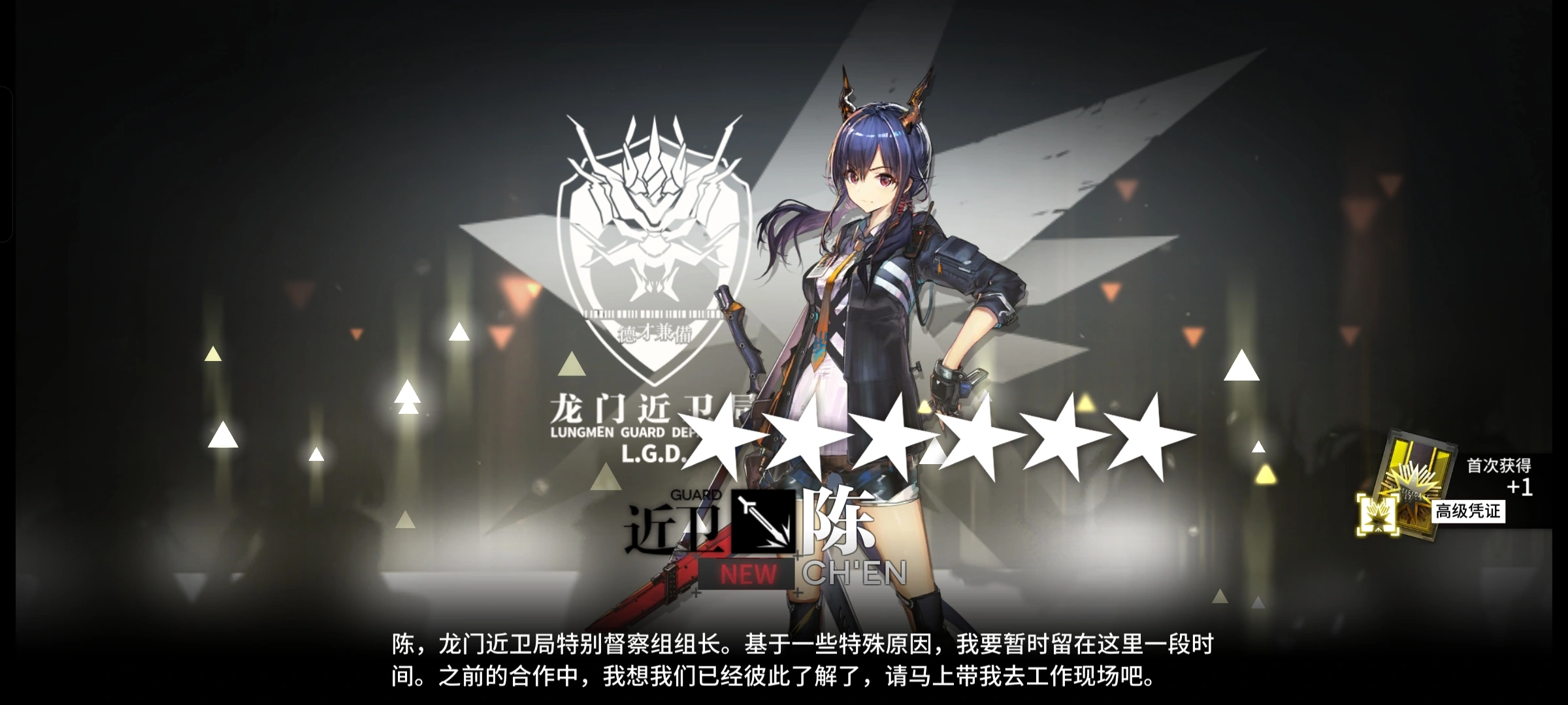 明日方舟陈要养吗 明日方舟陈要养吗