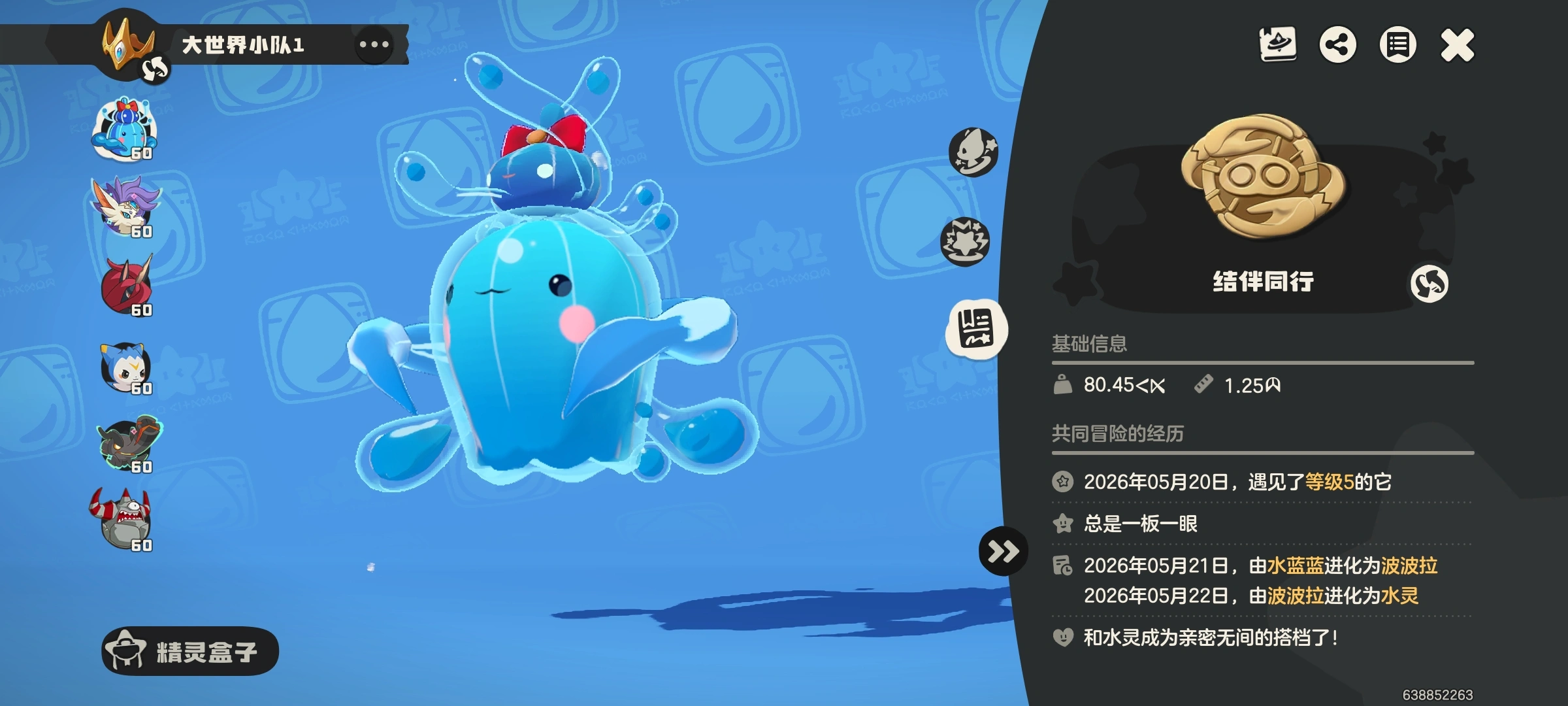 洛克王国世界水蓝蓝怎么养