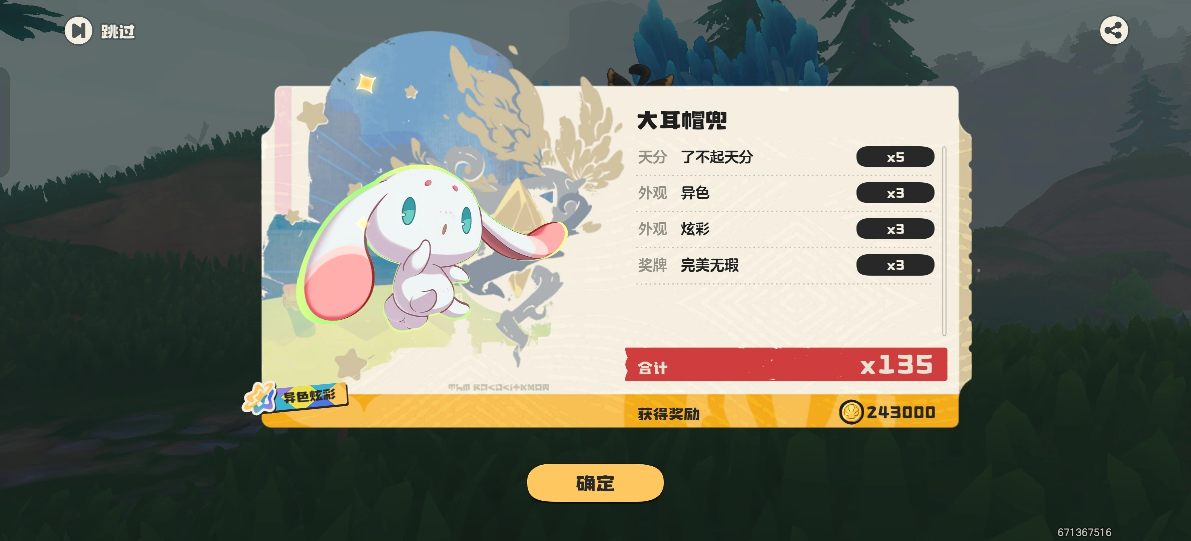 洛克王国世界大耳帽兜怎么养