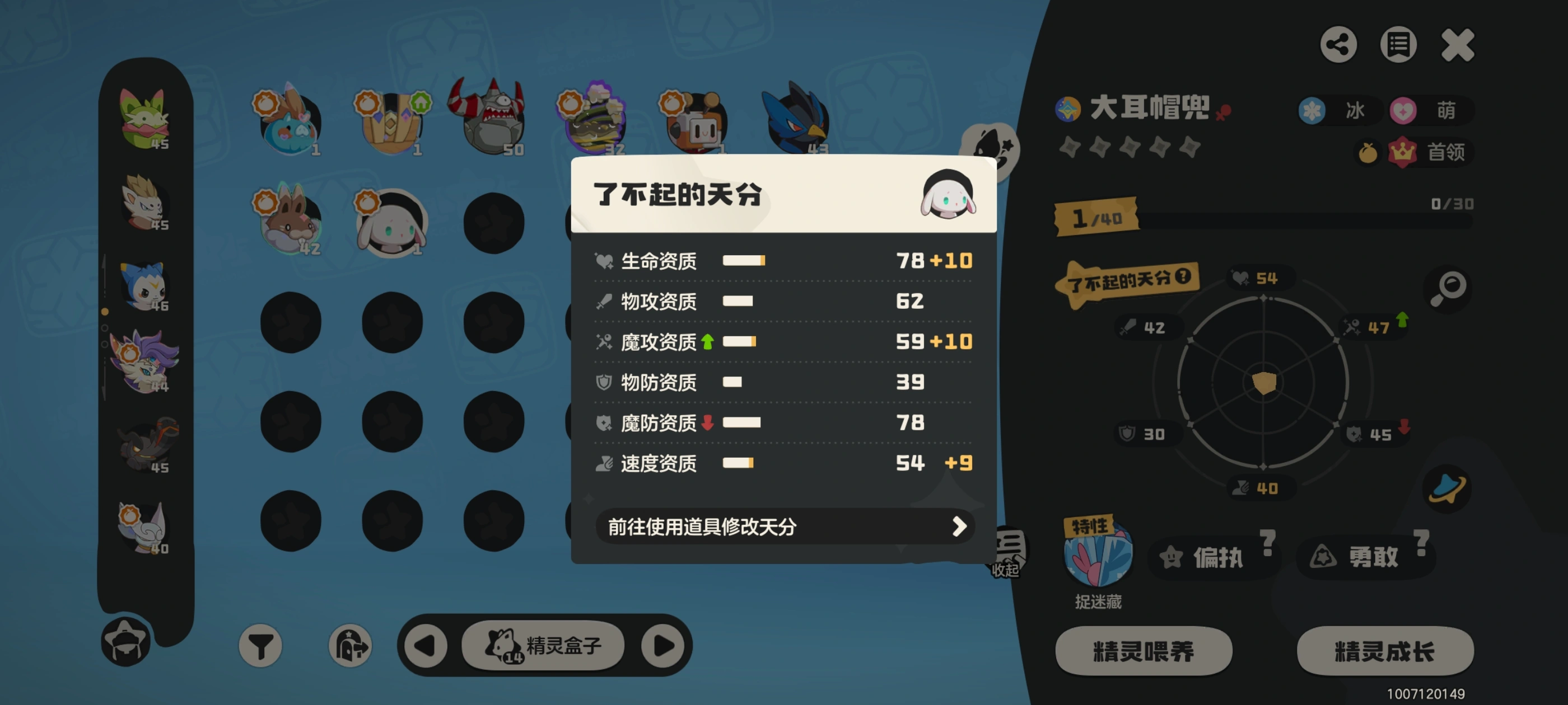 洛克王国世界大耳帽兜怎么养