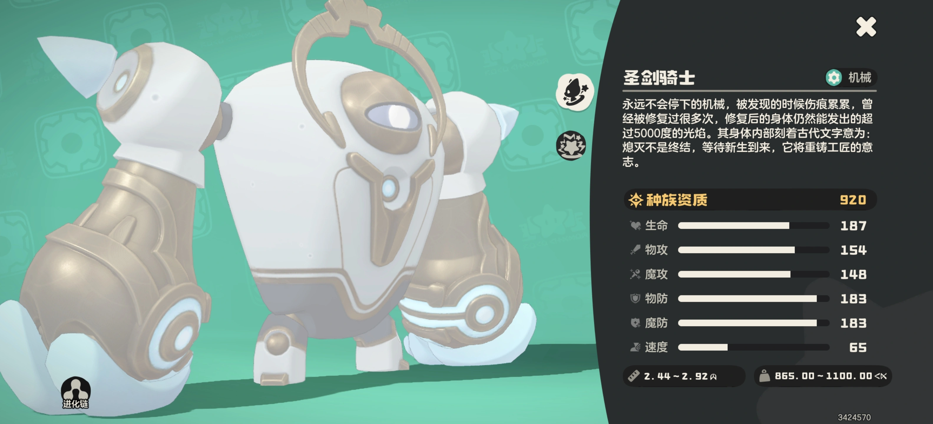洛克王国世界圣剑怎么养