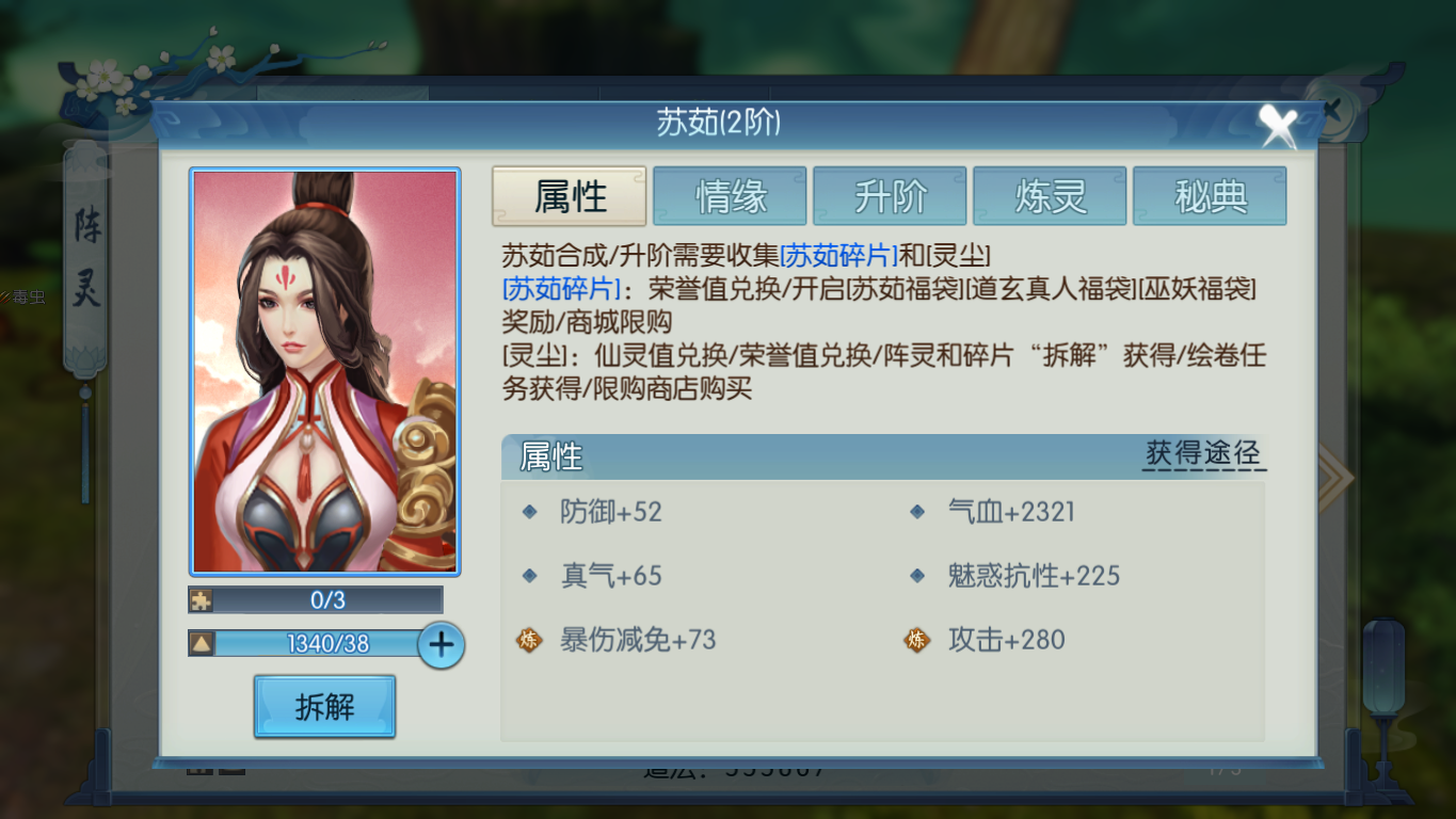 诛仙手游中苏茹福袋在哪里买