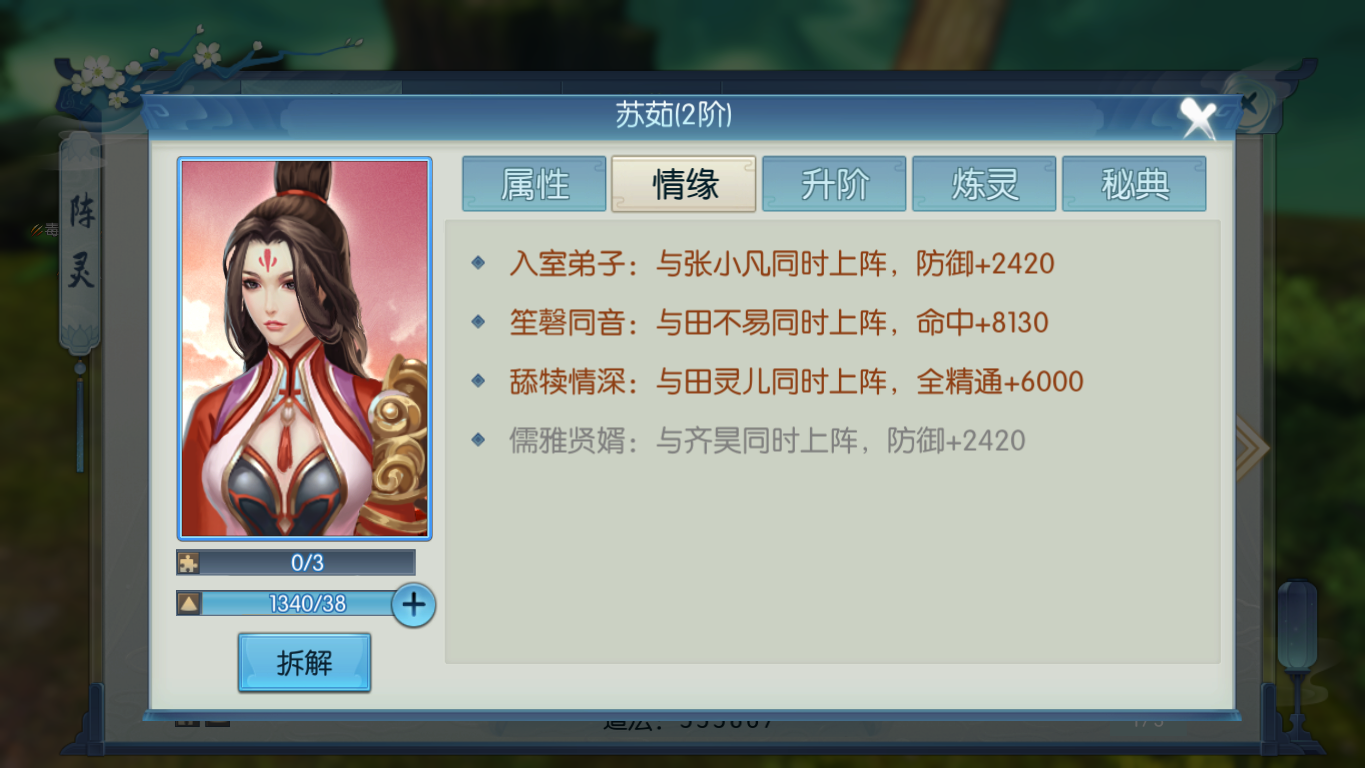 诛仙手游中苏茹福袋在哪里买 诛仙手游中苏茹福袋在哪里买