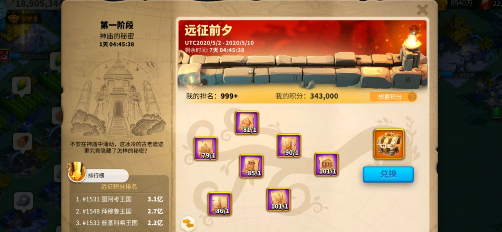万国觉醒kvk前置如何打