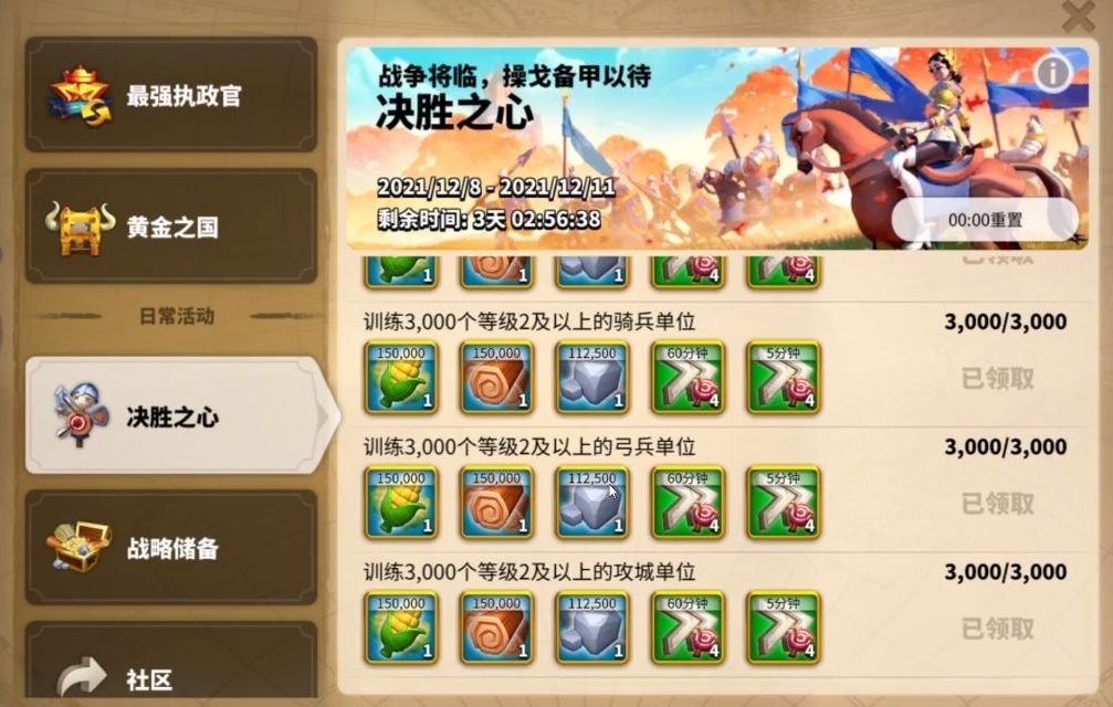 万国觉醒kvk前置如何打 万国觉醒kvk前置如何打