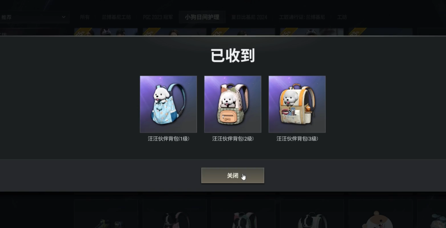 绝地求生里面的背包有哪些
