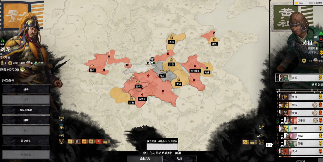 全面战争三国刘宠怎么玩
