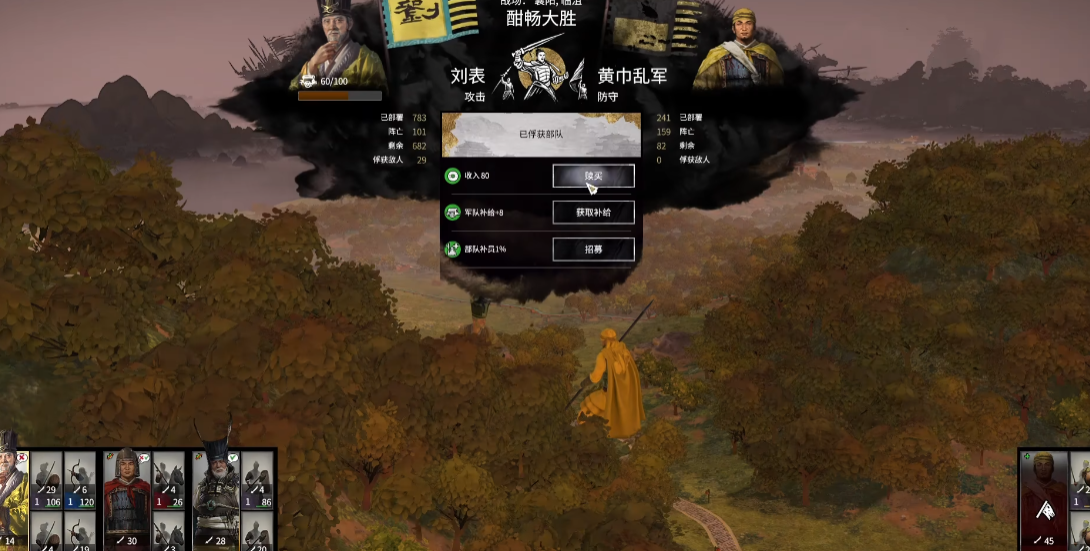 全面战争三国刘表怎么玩