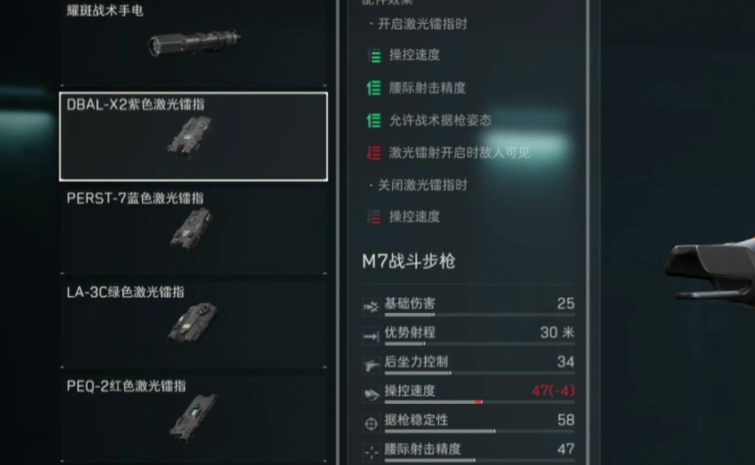 三角洲行动镭射指示器怎么用