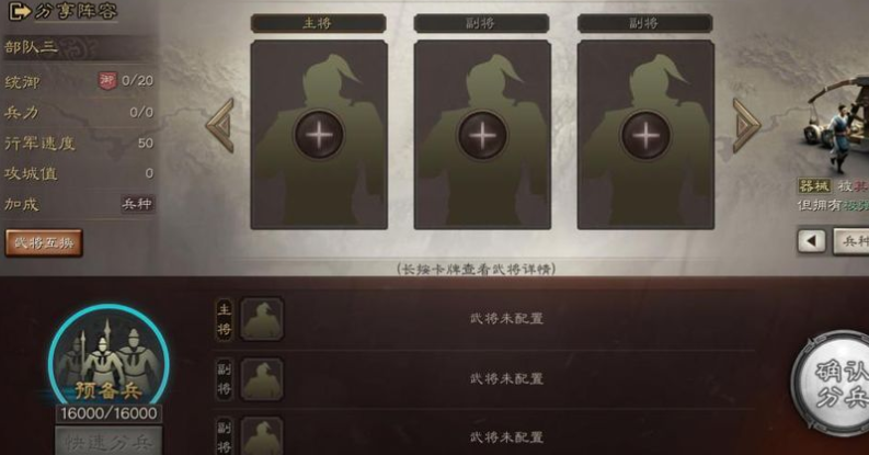 三国志战略版工程营怎么用 三国志战略版工程营怎么用