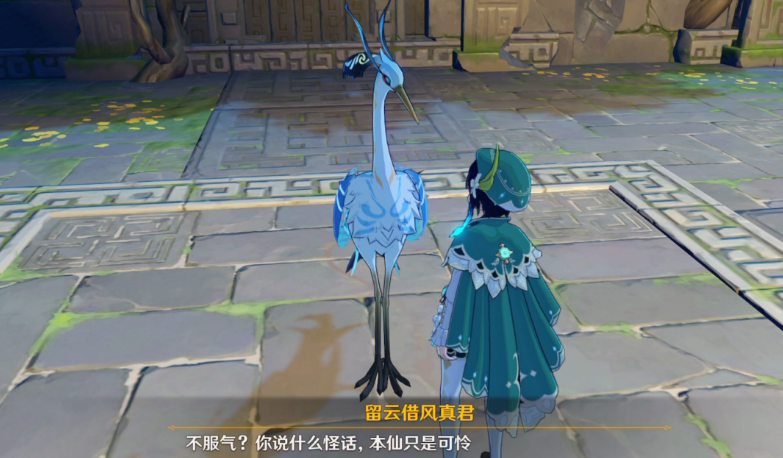 原神承仙所托任务怎么完成