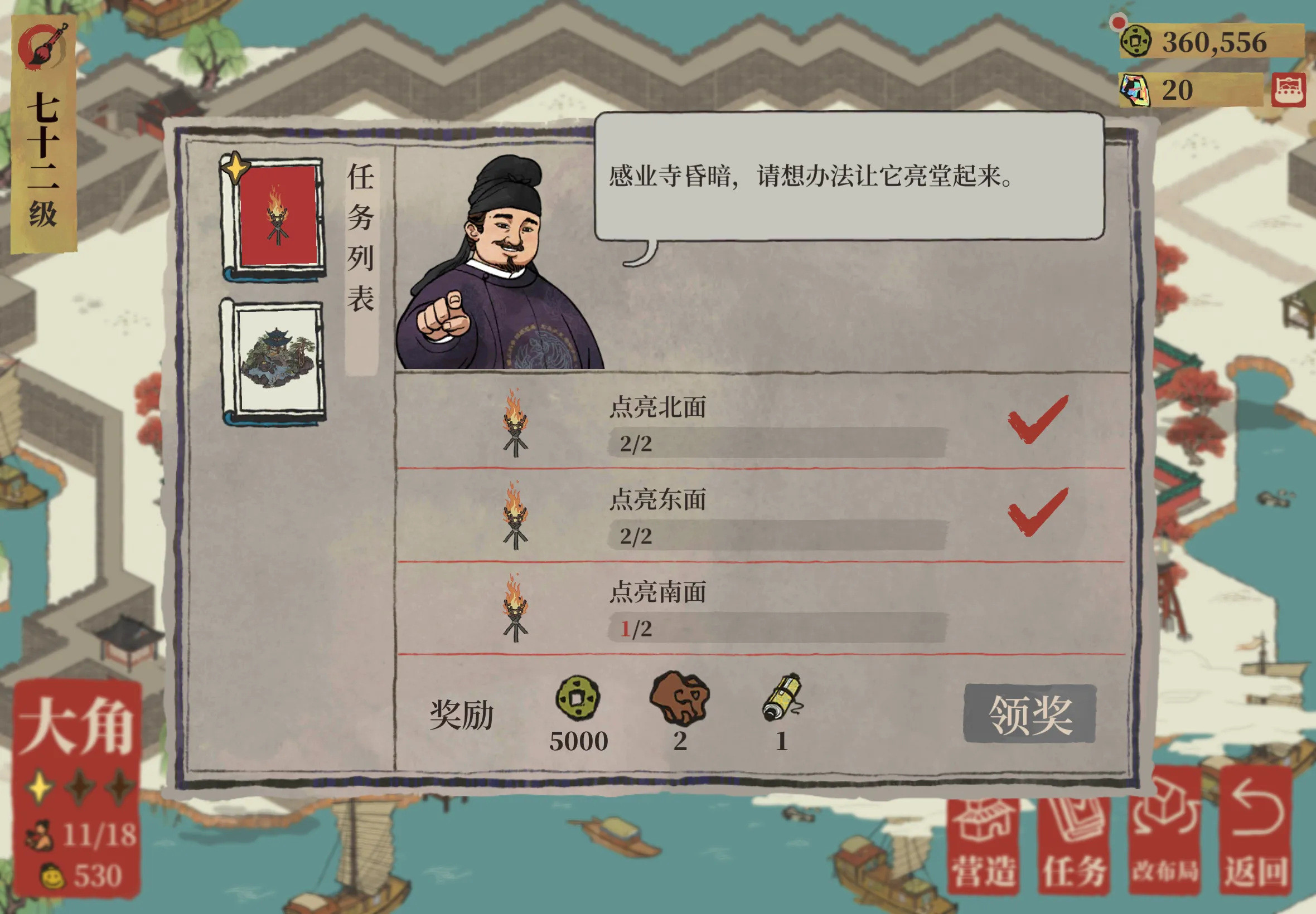 江南百景图大角怎么过 江南百景图大角怎么过