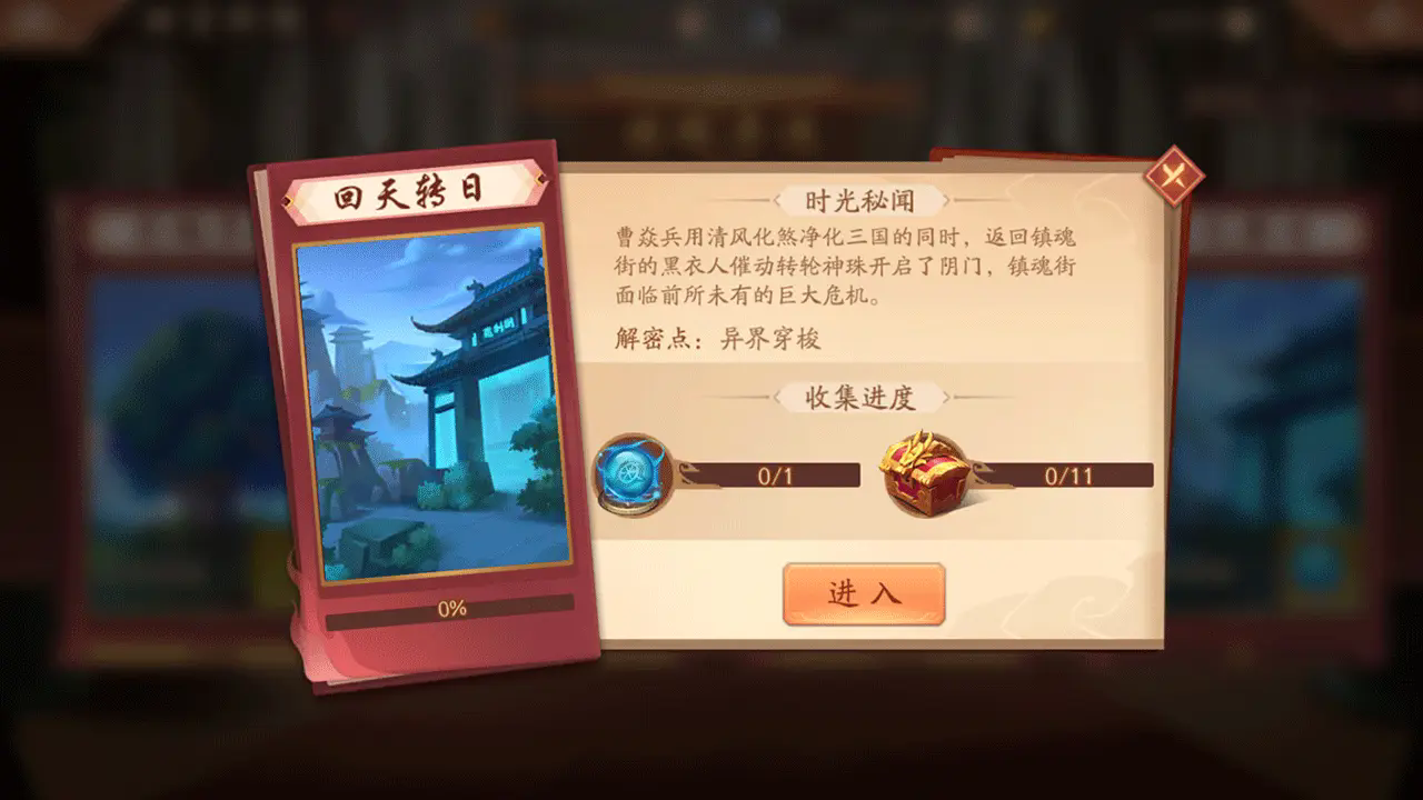 少年三国志2回天转日怎么通关