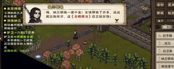 烟雨江湖无暇棍法好用吗