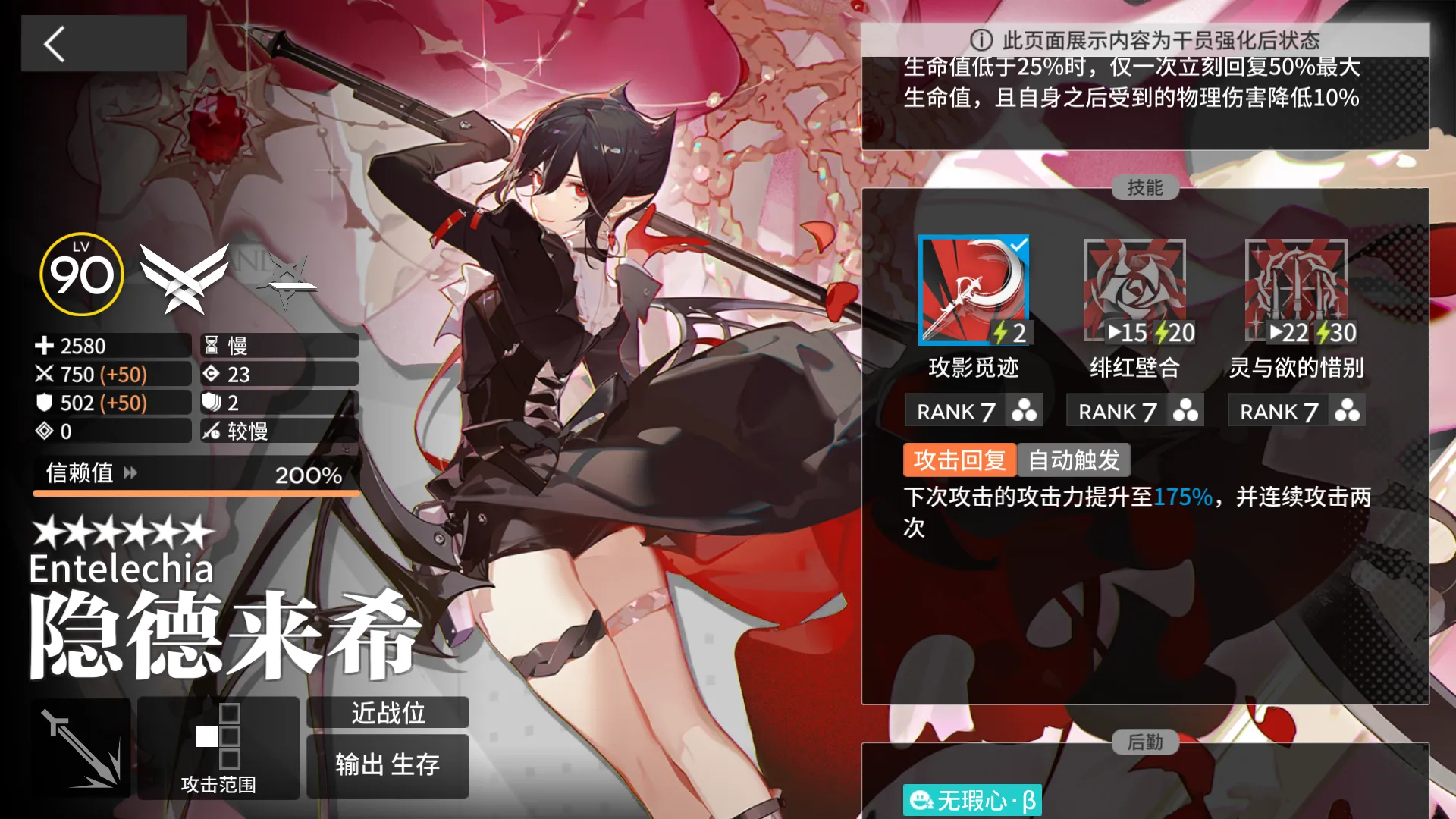 明日方舟隐德来希好用吗