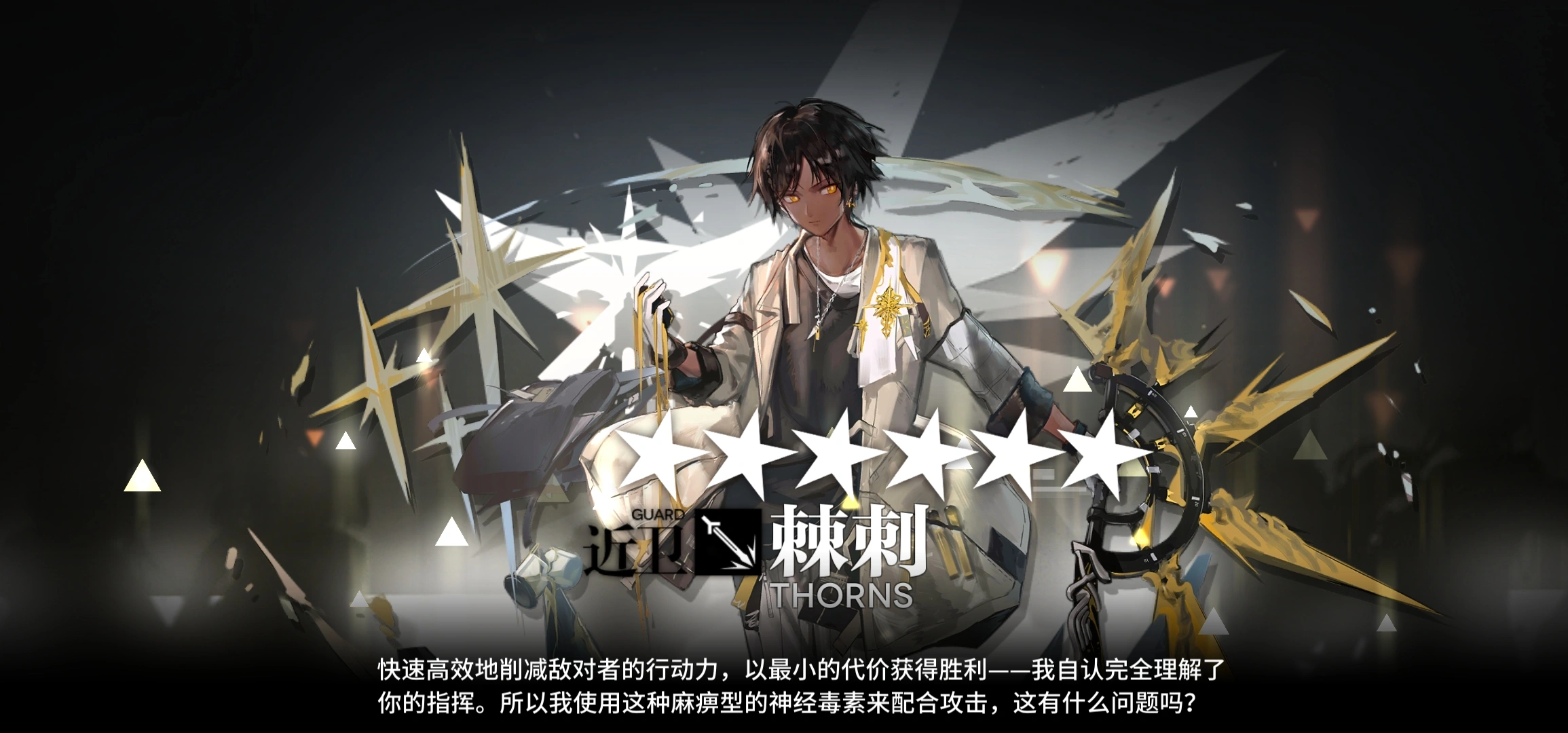 明日方舟棘刺好用吗