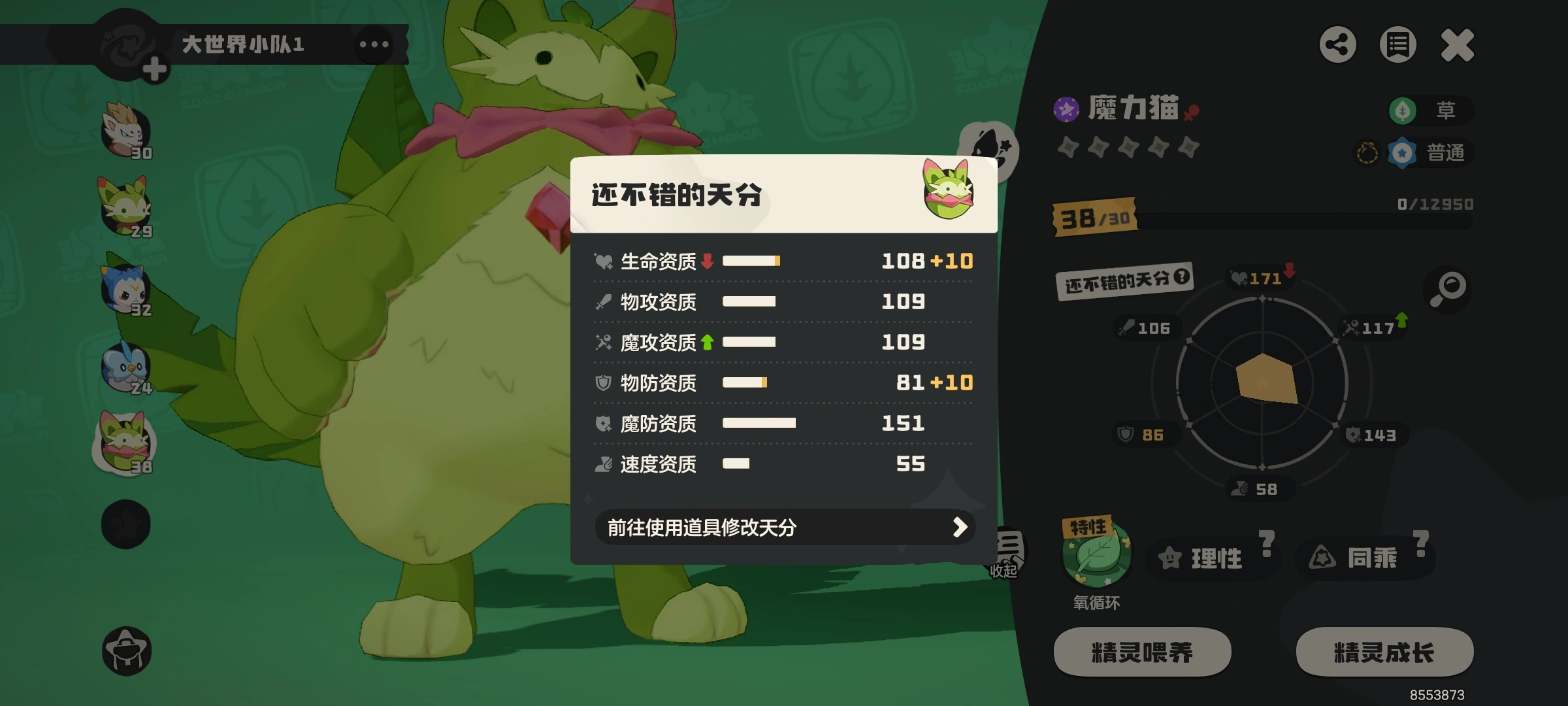 洛克王国世界喵喵怎么养