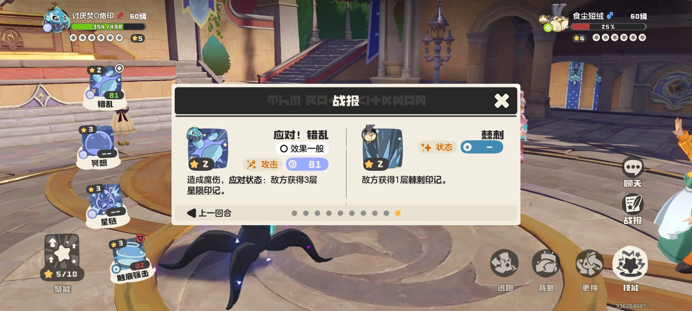 洛克王国世界印记有什么用 洛克王国世界印记有什么用