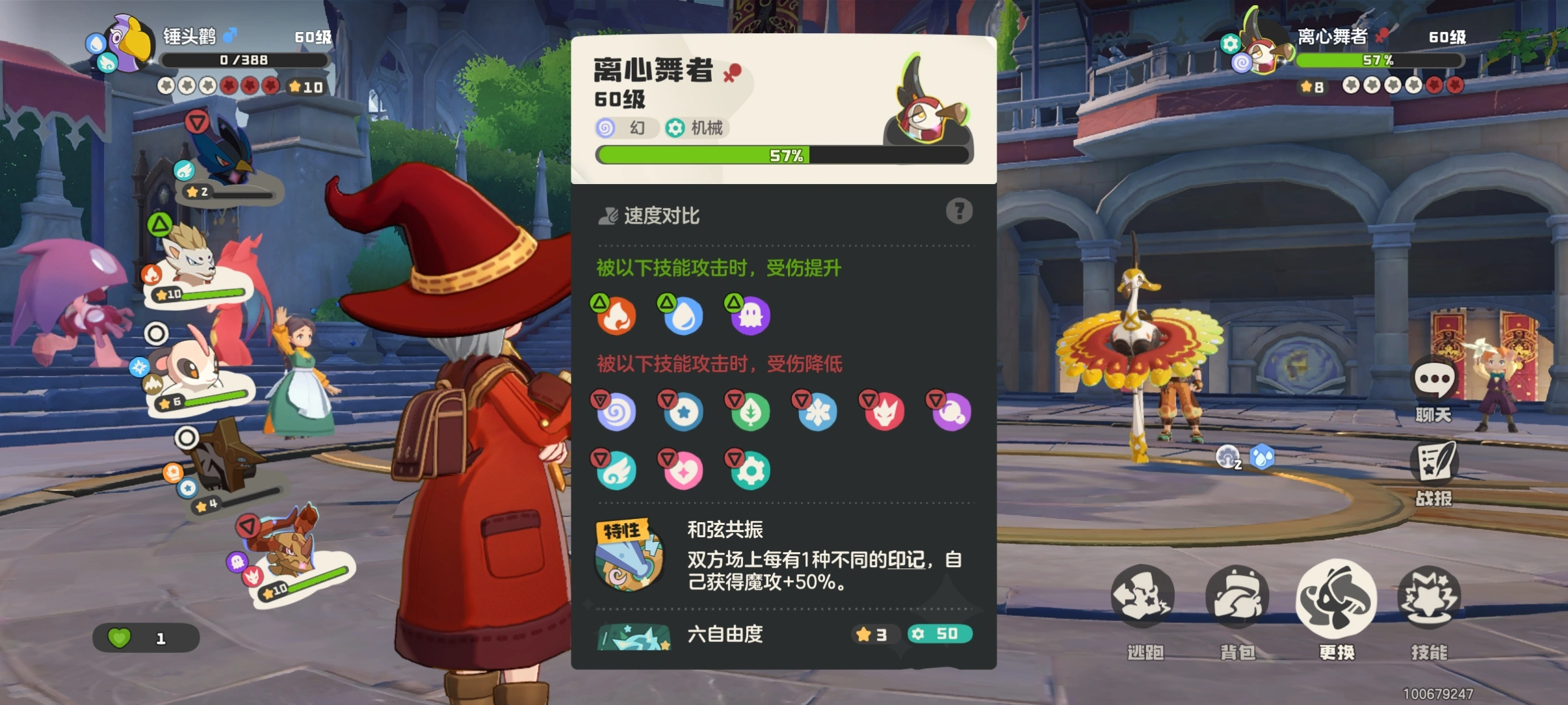 洛克王国世界印记有什么用 洛克王国世界印记有什么用