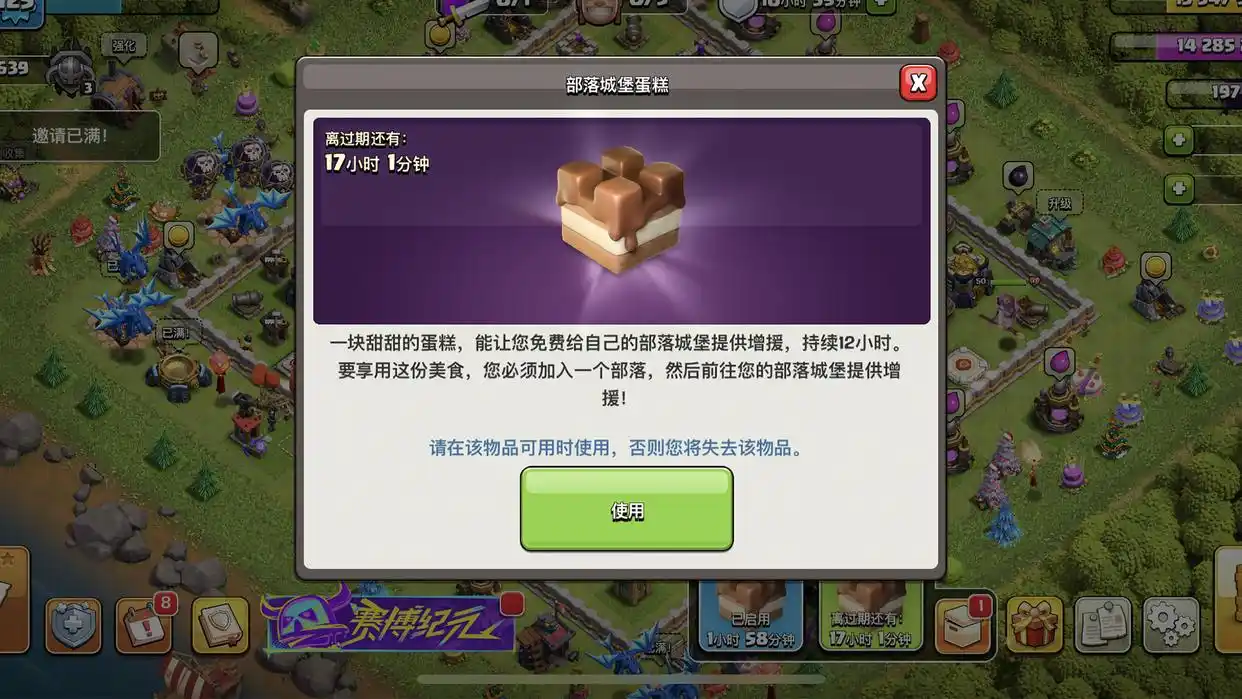 部落冲突魔法零食怎么用