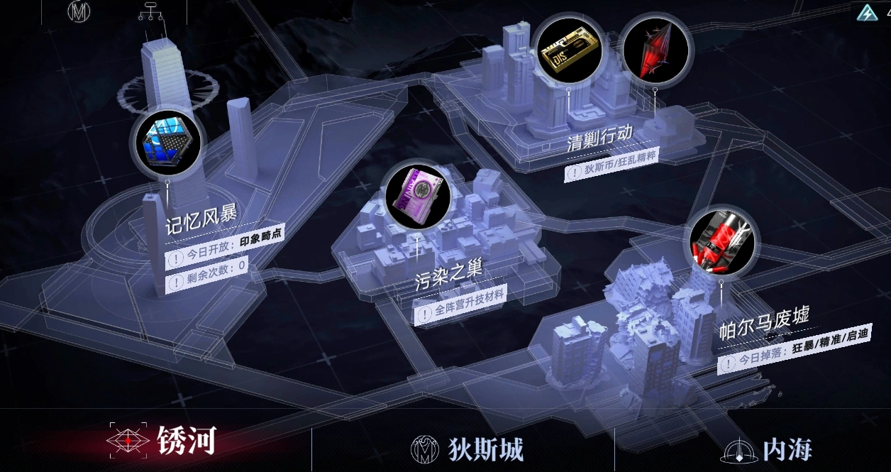 无期迷途狂暴源素在哪里 无期迷途狂暴源素在哪里
