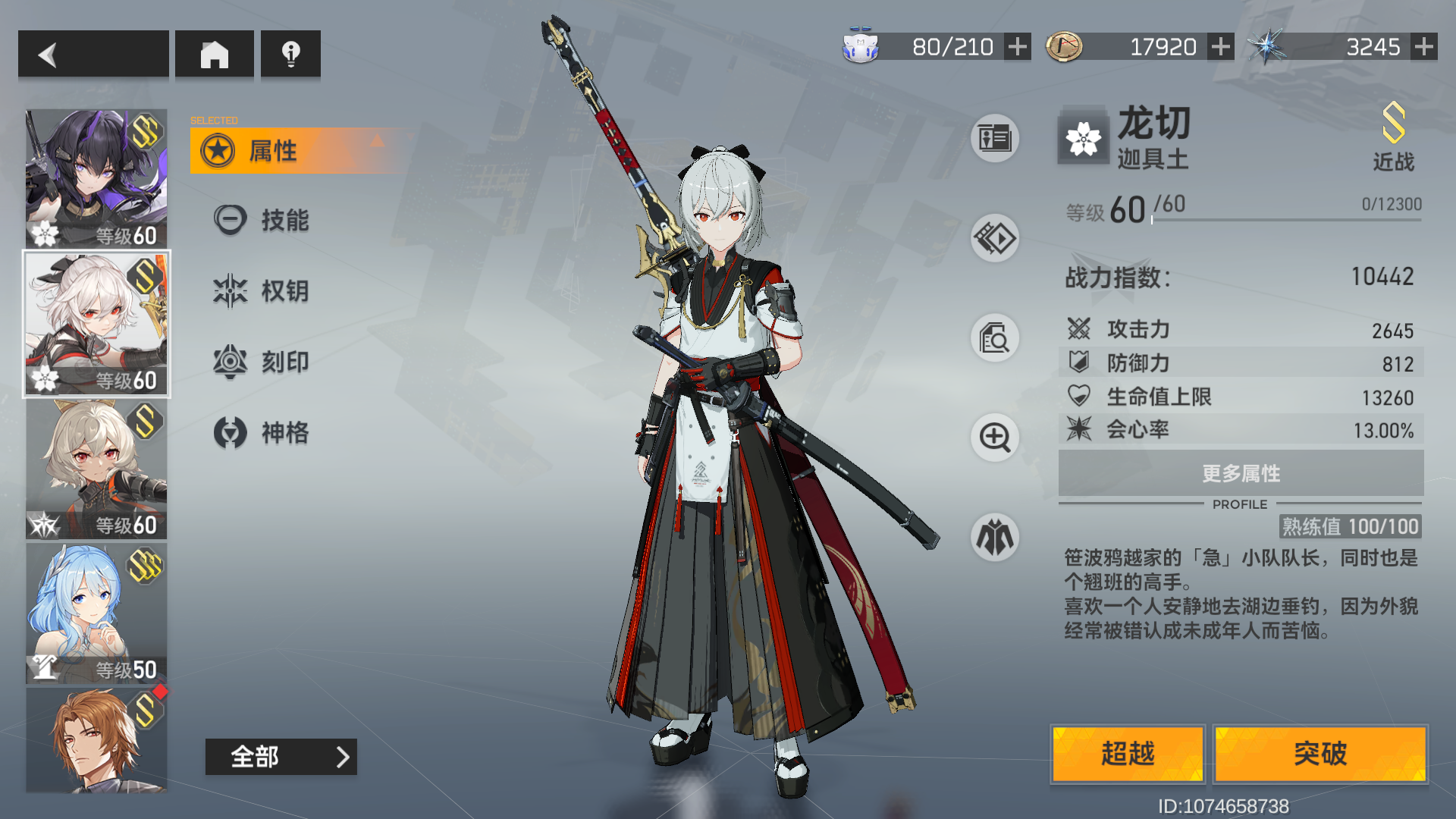 深空之眼龙切值得培养吗 深空之眼龙切值得培养吗