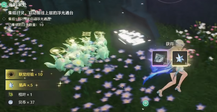 鸣潮光的来处任务怎么做
