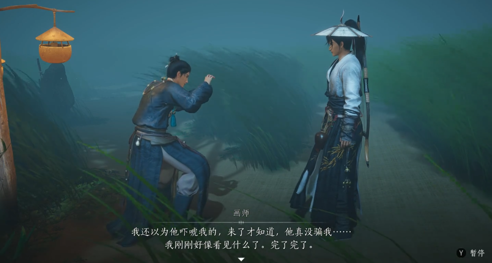燕云十六声北山塬怎么过