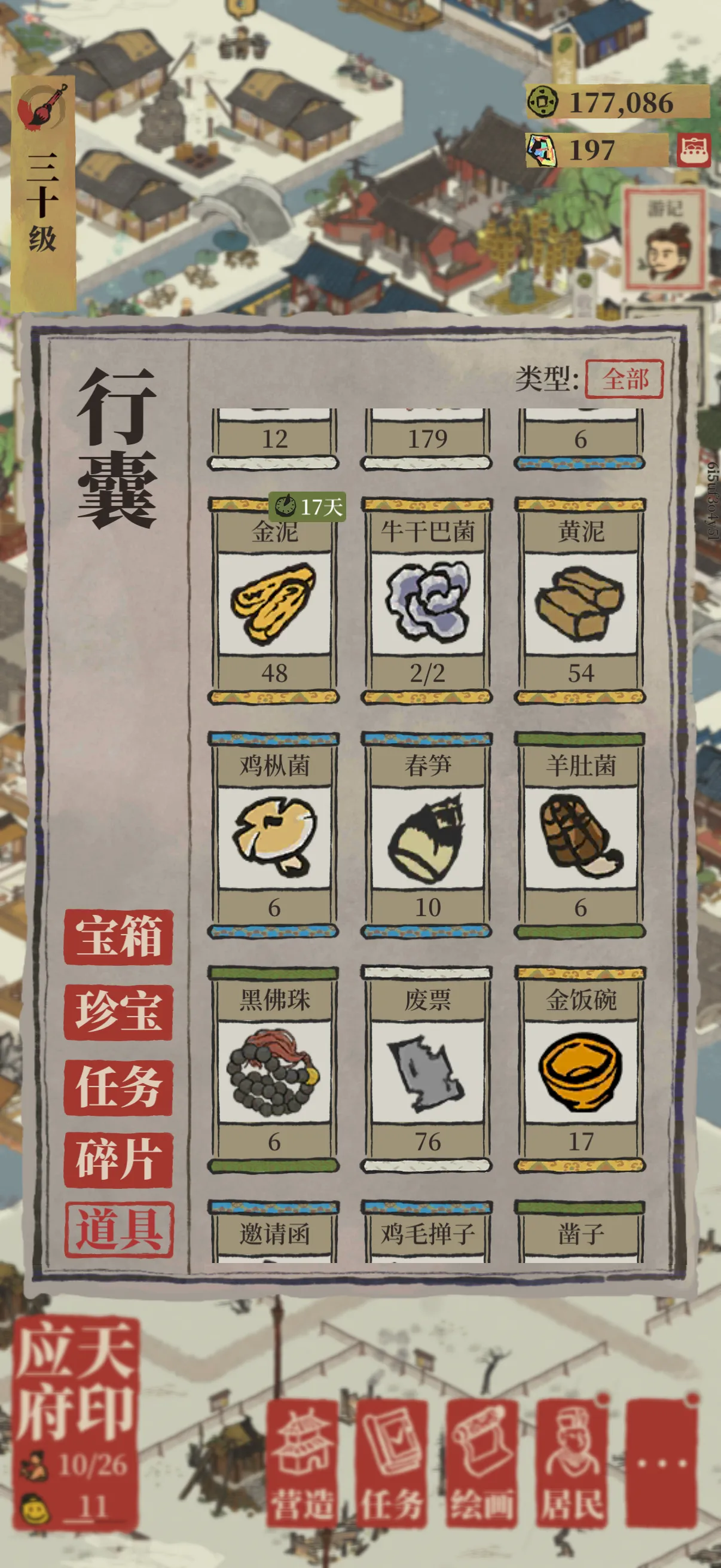 江南百景图常柏君要抽吗 江南百景图常柏君要抽吗
