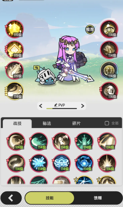 杖剑传说圣骑士怎么玩