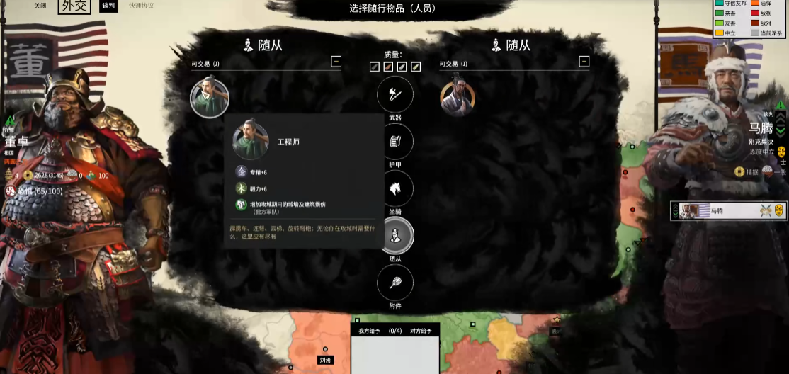全面战争三国董卓怎么玩