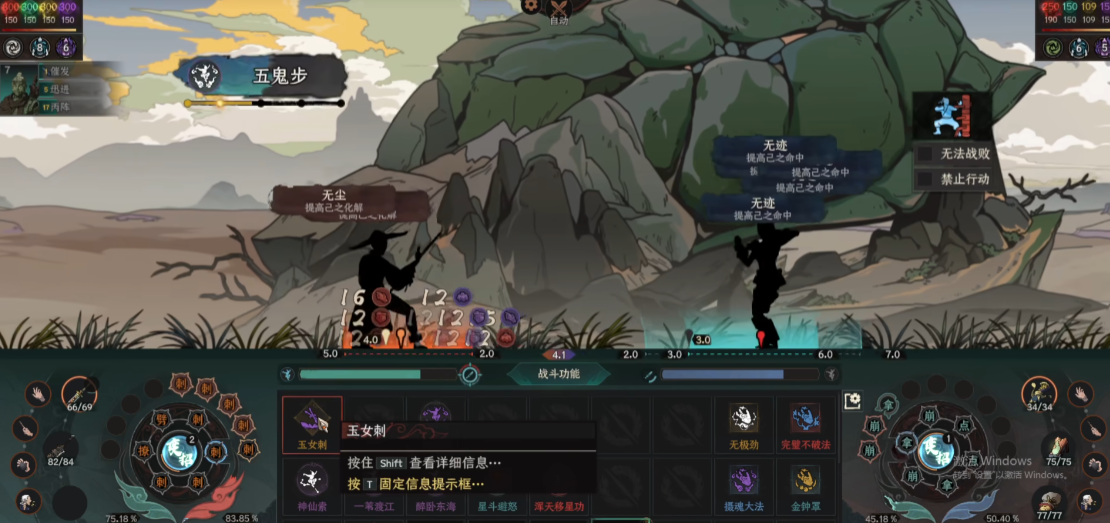 太吾绘卷峨眉要注意什么