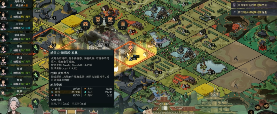 太吾绘卷峨眉要注意什么