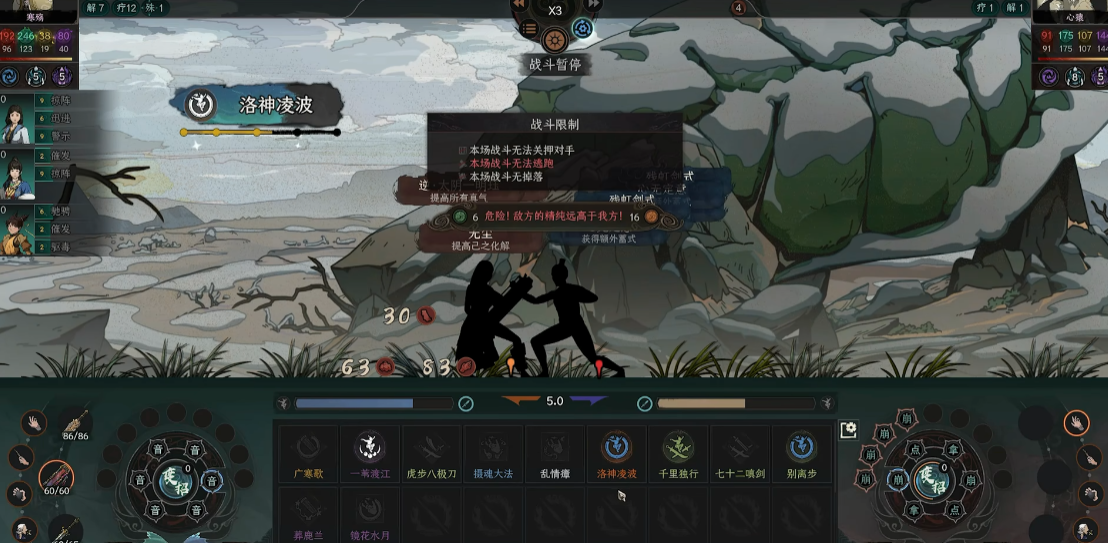 太吾绘卷峨眉要注意什么