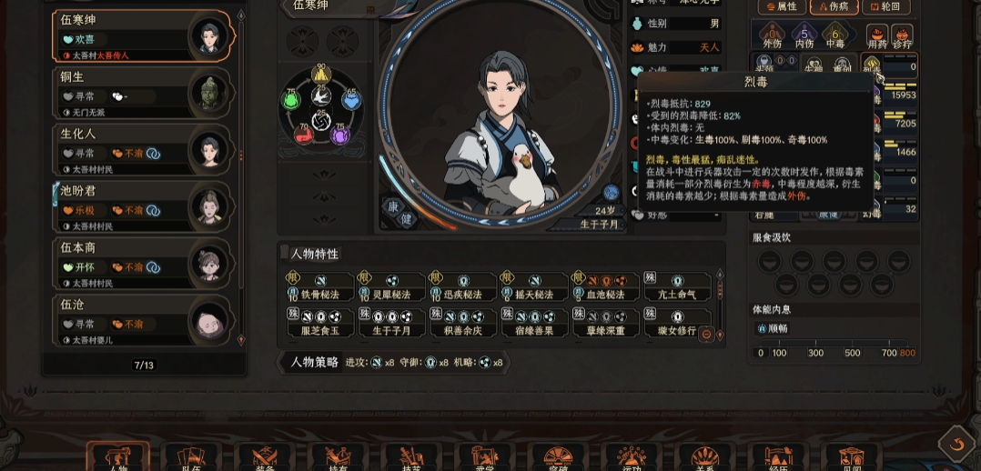 太吾绘卷空桑派实战怎么玩