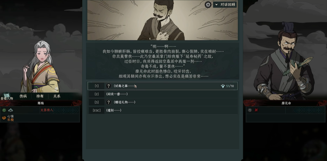 太吾绘卷空桑派实战怎么玩
