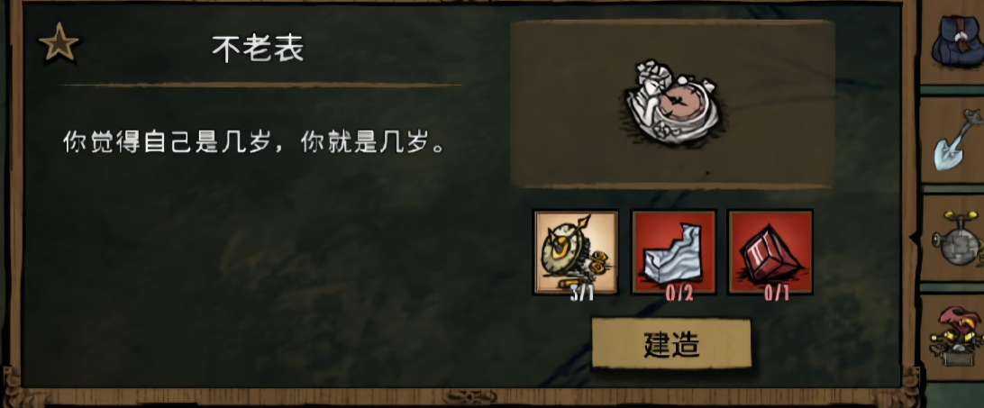 饥荒旺达有何缺点 饥荒旺达有何缺点